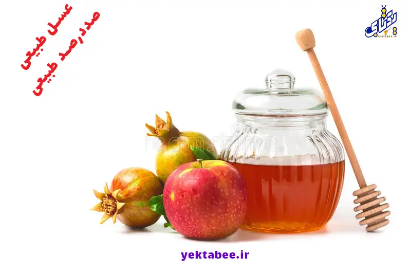تشخیص عسل طبیعی آویشن از تقلبی 4 عسل طبیعی درجه یک یکتابی