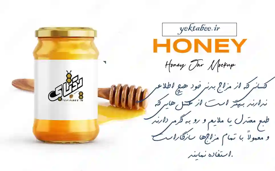 همه چیز درباره عسل طبیعی گون - رنگ و طبع و خواص 5 رنگ و طبع و خواص عسل طبیعی گون