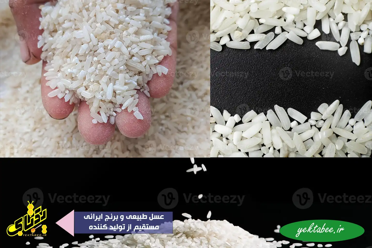 تفاوت برنج لاشه و سرلاشه و شکسته و نیم دانه – بهترین کدام است؟ 1 تفاوت برنج لاشه و سرلاشه و شکسته و نیم دانه – بهترین کدام است؟