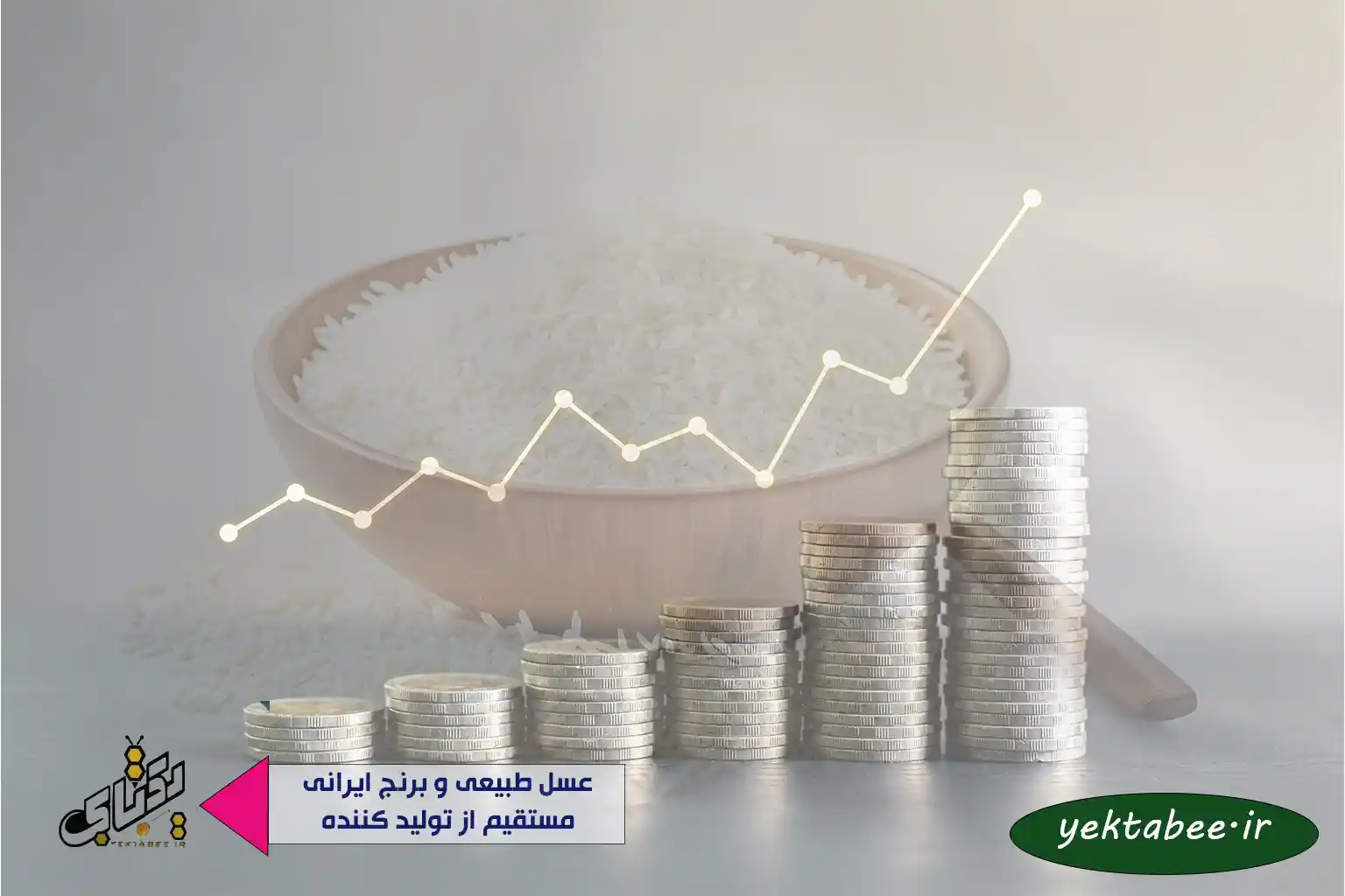 قیمت برنج ایرانی امروز 1 قیمت برنج ایرانی امروز