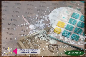 قیمت برنج فریدونکنار درجه یک چنده؟ 3 قیمت برنج فریدونکنار درجه یک چنده؟