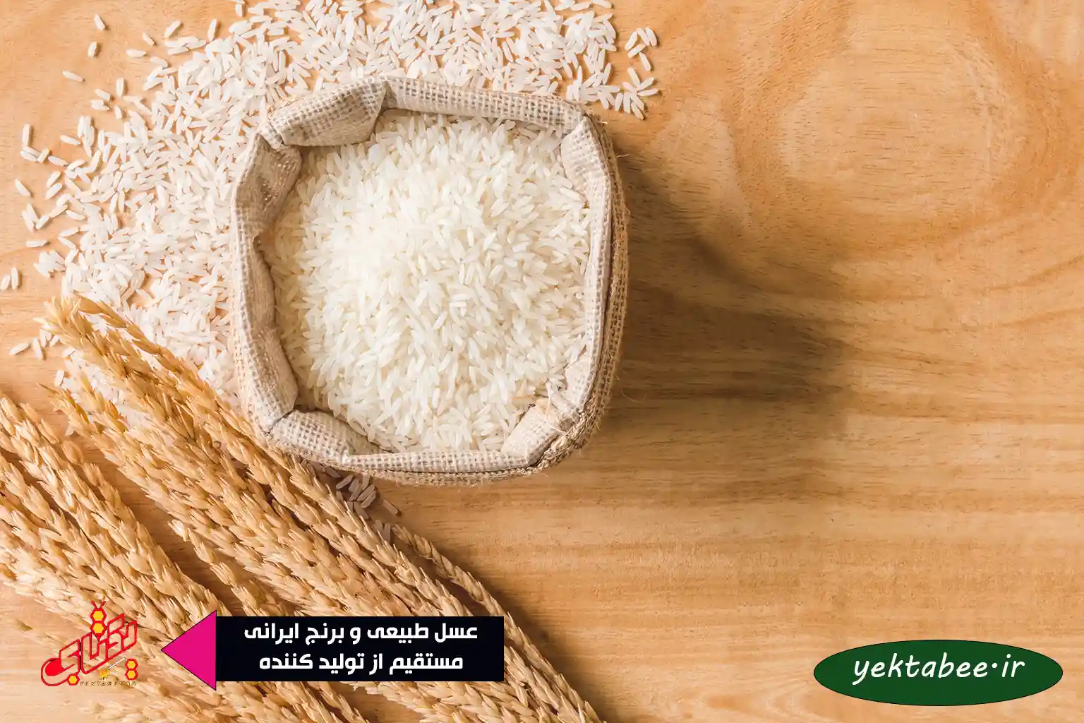 خرید برنج عمده از شمال مستقیم از کشاورز 1 خرید برنج عمده از شمال مستقیم از کشاورز