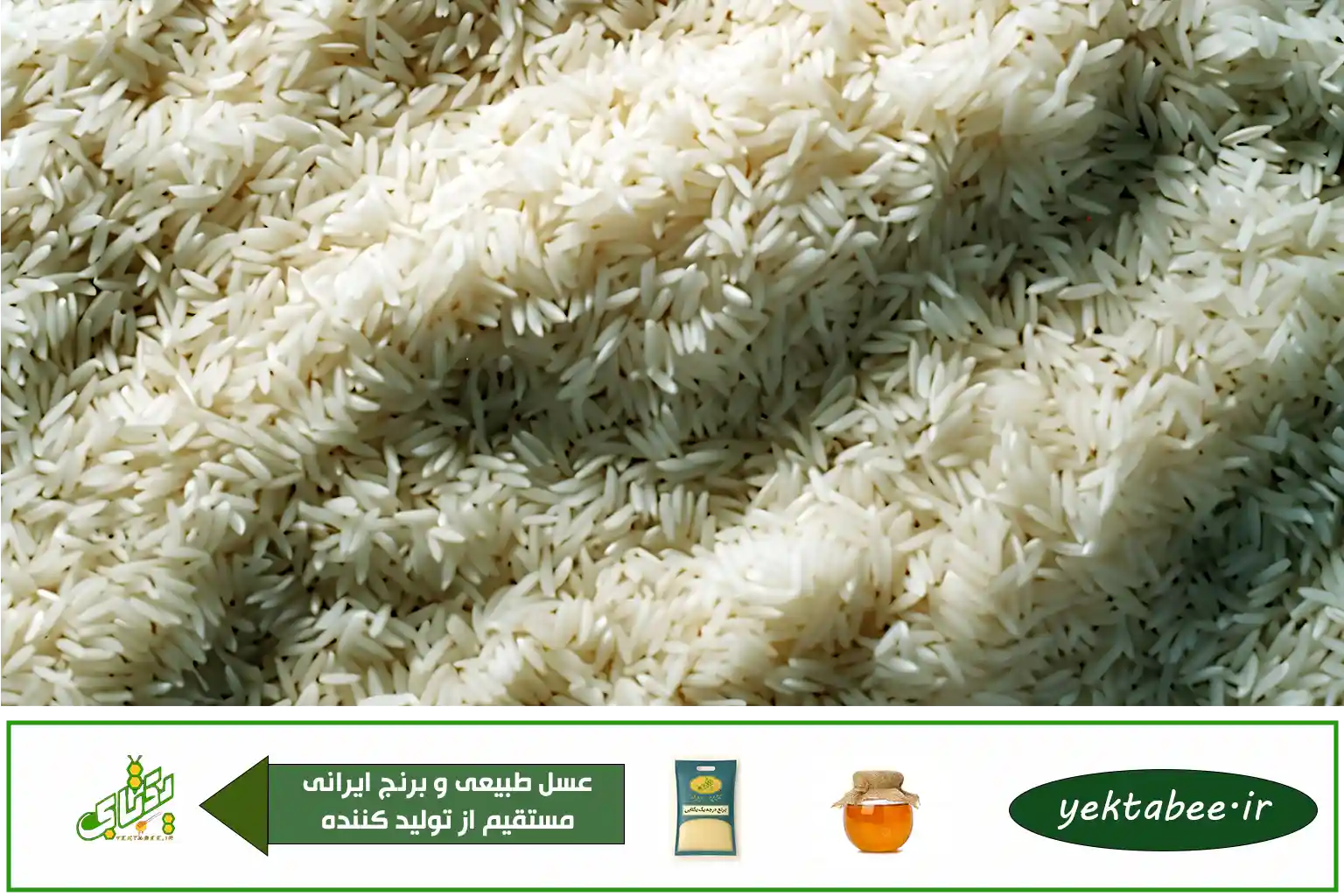 خرید مستقیم برنج از شمال + عمده و خرده 1 خرید مستقیم برنج از شمال + عمده و خرده