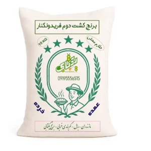 خرید برنج طارم محلی فریدونکنار کشت دوم