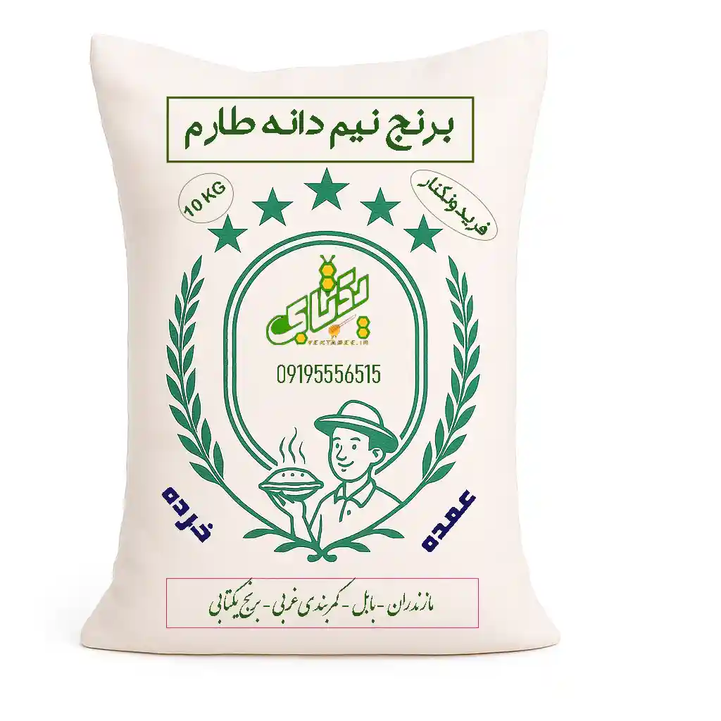 خرید برنج نیم دانه طارم فریدونکنار 1 خرید برنج نیم دانه طارم فریدونکنار