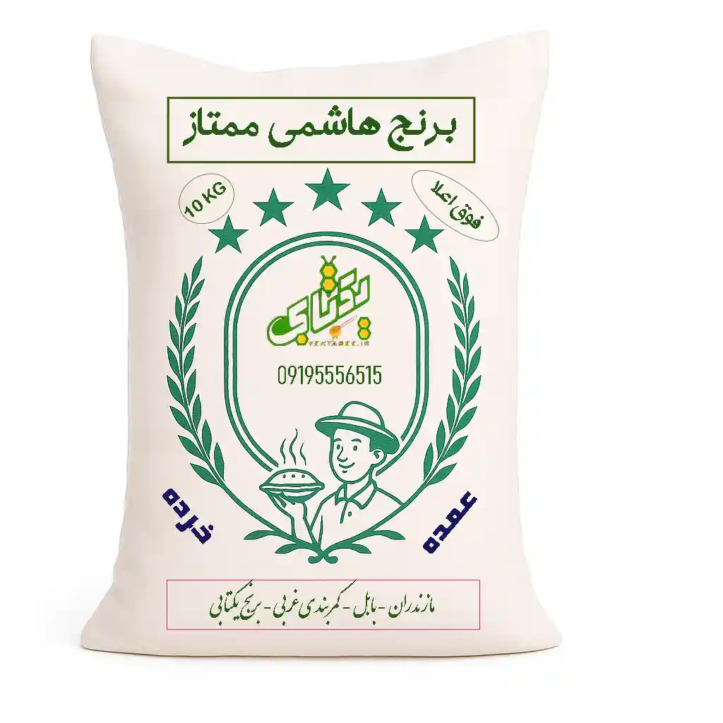 قیمت برنج هاشمی 10 کیلویی 1 قیمت برنج هاشمی 10 کیلویی