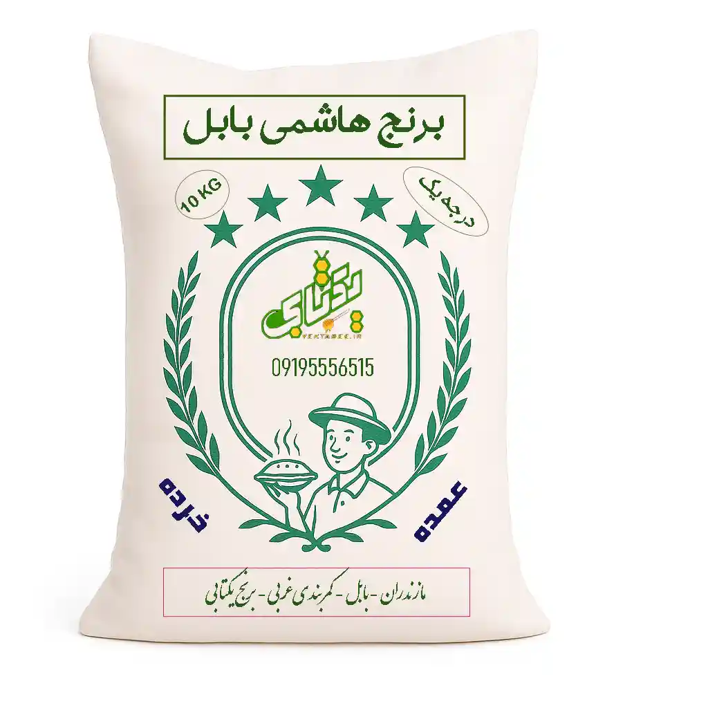 قیمت برنج هاشمی شمال درجه یک 1 قیمت برنج هاشمی شمال درجه یک
