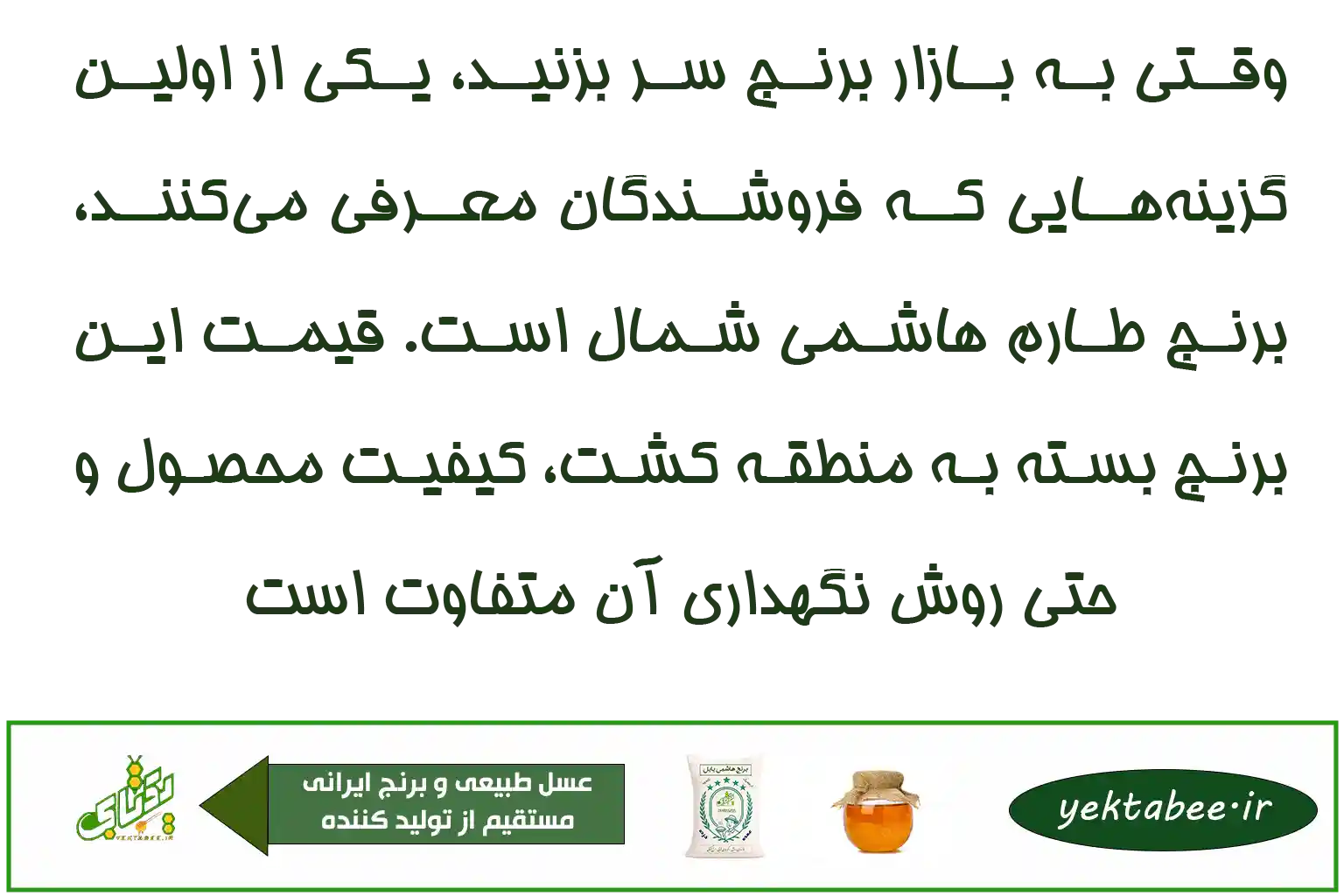 قیمت برنج درجه یک ایرانی کیلویی چند؟ +بهترین برنج 1 قیمت برنج درجه یک ایرانی کیلویی چند؟ +بهترین برنج