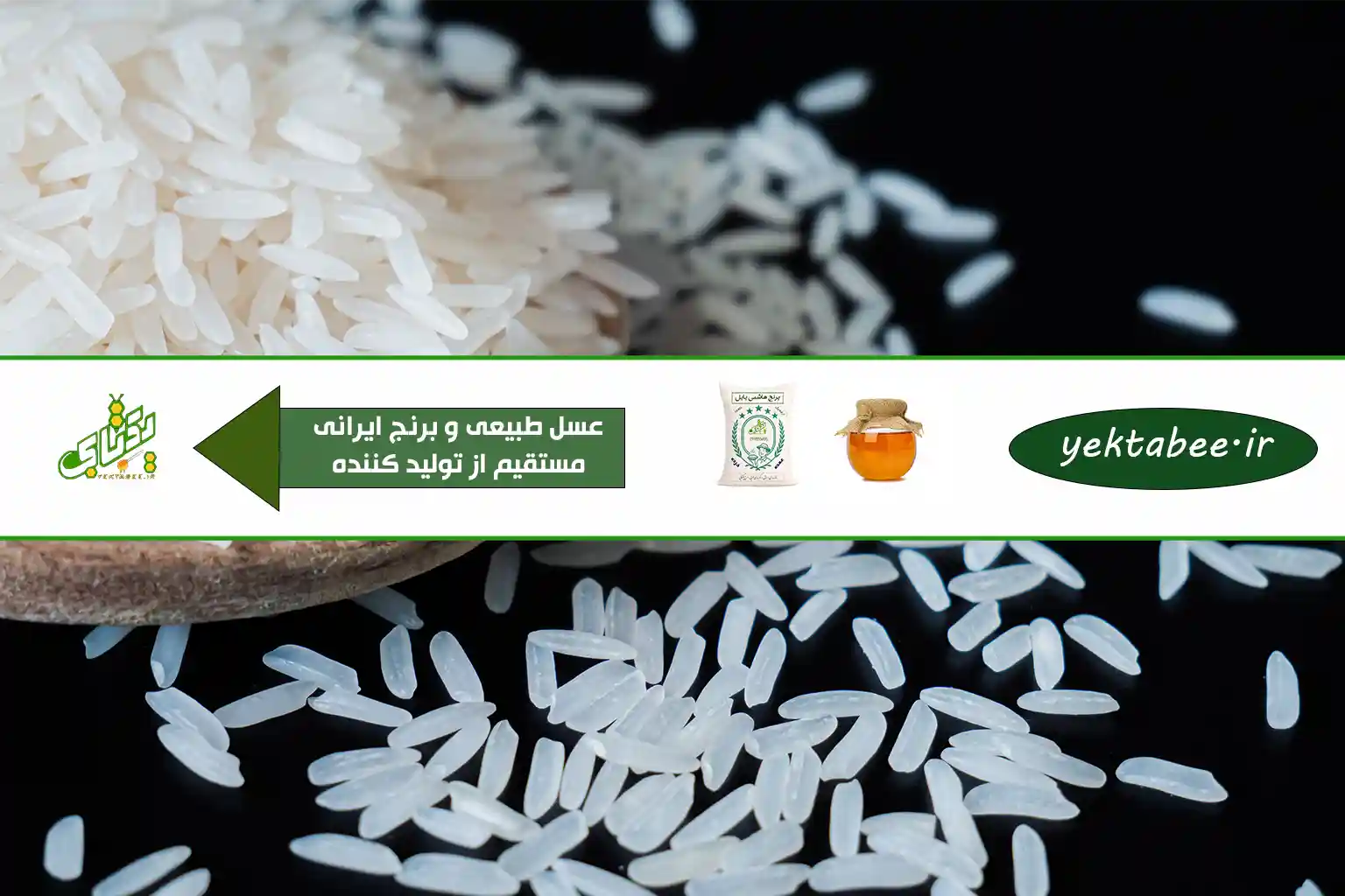 خرید اینترنتی برنج هاشمی درجه یک 1 خرید اینترنتی برنج هاشمی درجه یک