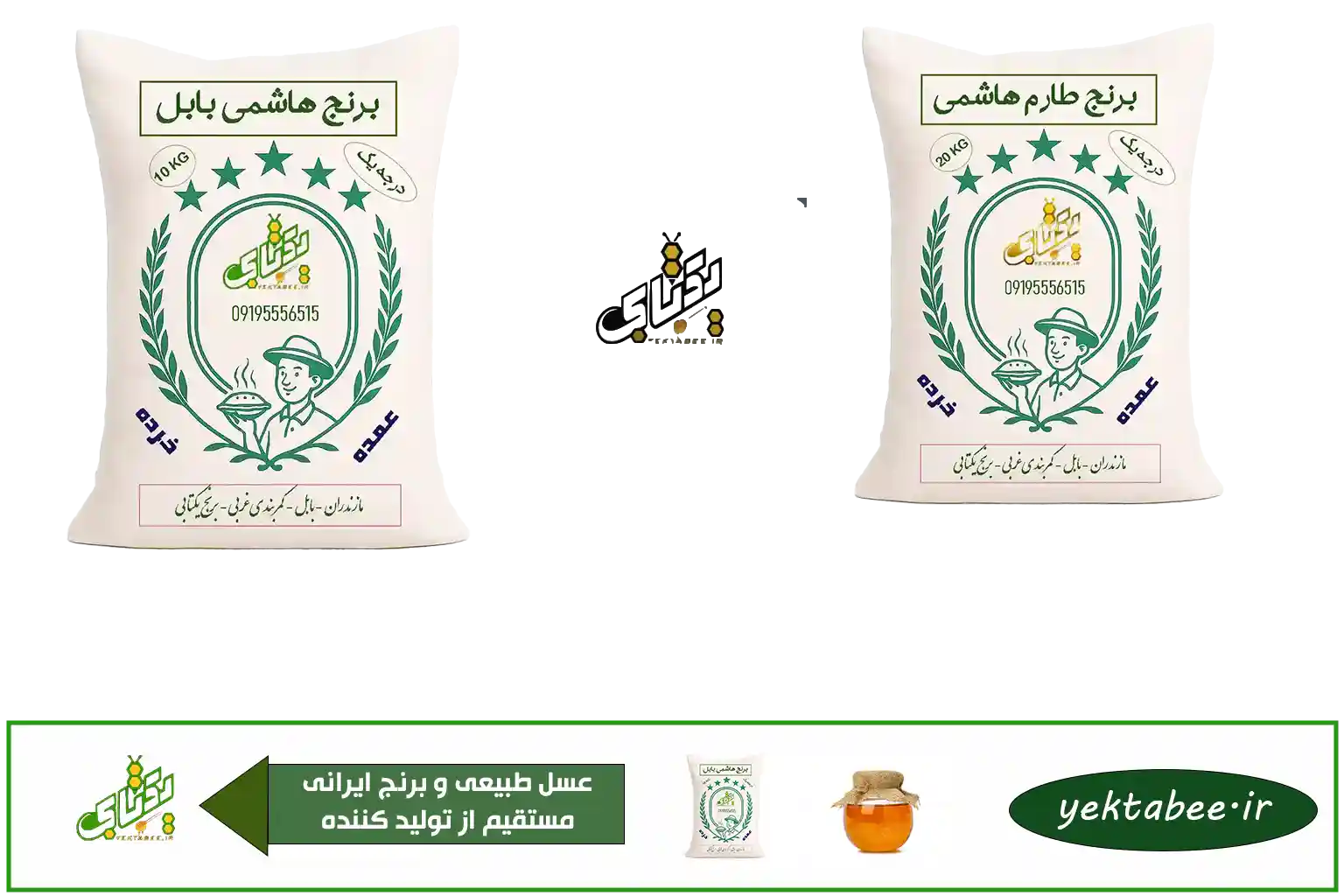 برنج هاشمی درجه یک گیلان قیمت 1 برنج هاشمی درجه یک گیلان قیمت
